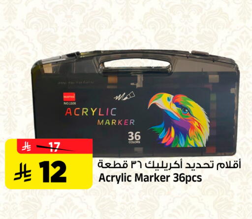 available at Al Madina Hypermarket in KSA, Saudi Arabia, Saudi - Riyadh