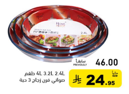 available at Aswaq Ramez in KSA, Saudi Arabia, Saudi - Qatif