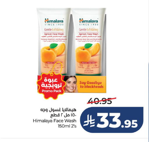 Apricot available at LULU Hypermarket in KSA, Saudi Arabia, Saudi - Hail