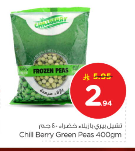 Peas available at نستو in مملكة العربية السعودية, السعودية, سعودية - بريدة