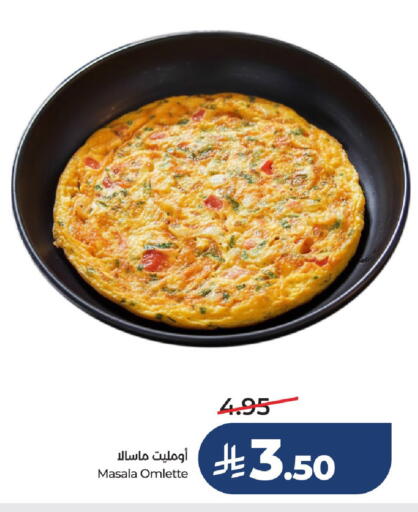 available at LULU Hypermarket in KSA, Saudi Arabia, Saudi - Riyadh