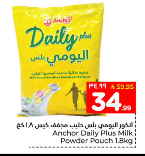available at Hyper Al Wafa in KSA, Saudi Arabia, Saudi - Dammam