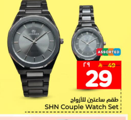 available at Hyper Al Wafa in KSA, Saudi Arabia, Saudi - Dammam