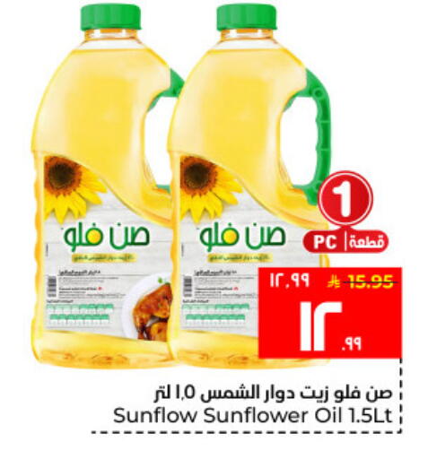 available at Hyper Al Wafa in KSA, Saudi Arabia, Saudi - Al Hasa