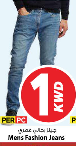 available at Mark & Save in Kuwait - Ahmadi Governorate