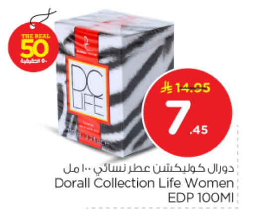 available at نستو in مملكة العربية السعودية, السعودية, سعودية - بريدة