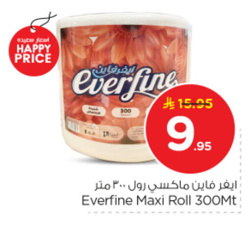 available at نستو in مملكة العربية السعودية, السعودية, سعودية - الخرج