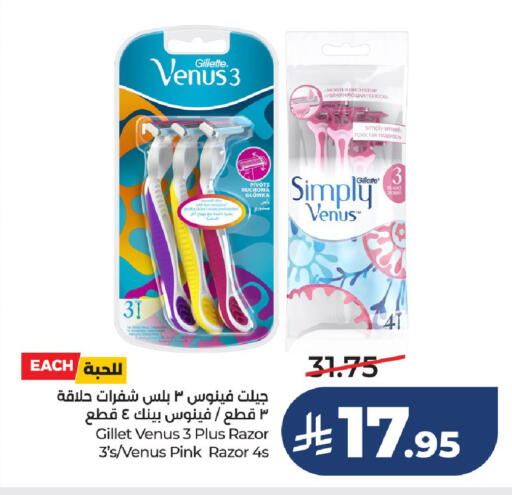 available at LULU Hypermarket in KSA, Saudi Arabia, Saudi - Al-Kharj