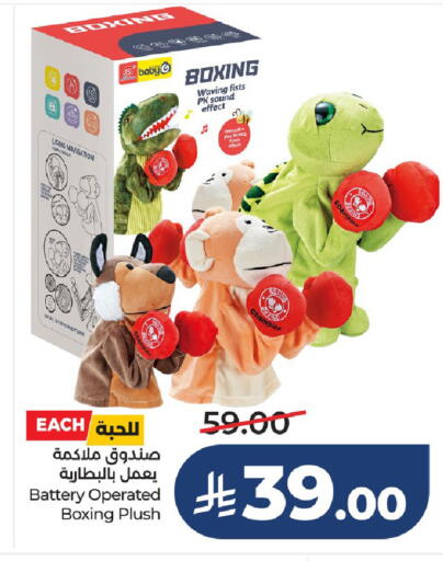 available at LULU Hypermarket in KSA, Saudi Arabia, Saudi - Unayzah