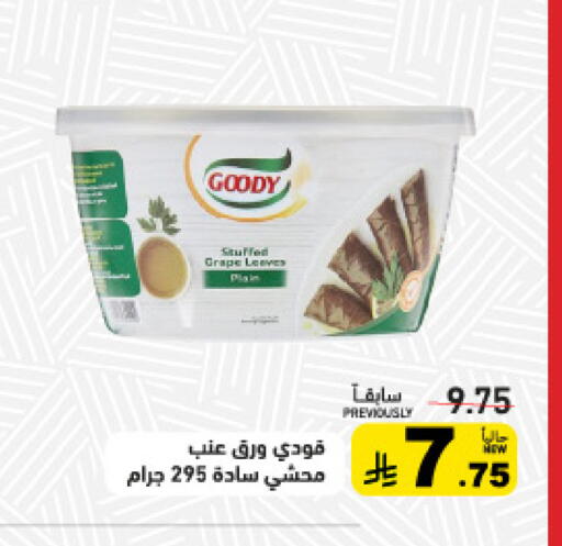 available at Aswaq Ramez in KSA, Saudi Arabia, Saudi - Qatif