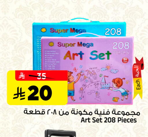 available at Al Madina Hypermarket in KSA, Saudi Arabia, Saudi - Riyadh