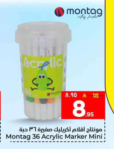 available at Hyper Al Wafa in KSA, Saudi Arabia, Saudi - Riyadh