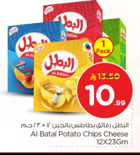 Potato available at Nesto in KSA, Saudi Arabia, Saudi - Riyadh