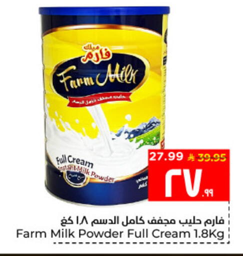 available at Hyper Al Wafa in KSA, Saudi Arabia, Saudi - Al Hasa