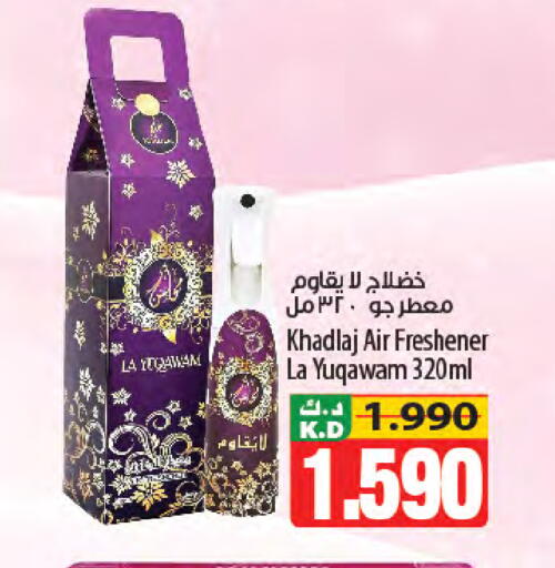 Mango available at مانجو هايبرماركت in الكويت - محافظة الجهراء