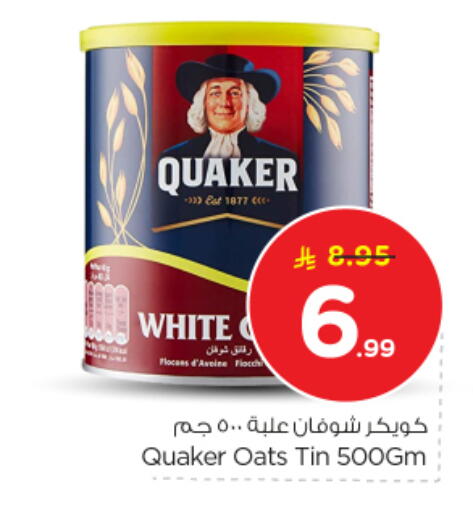 available at نستو in مملكة العربية السعودية, السعودية, سعودية - الرياض