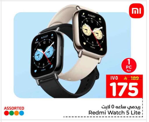 available at Hyper Al Wafa in KSA, Saudi Arabia, Saudi - Riyadh