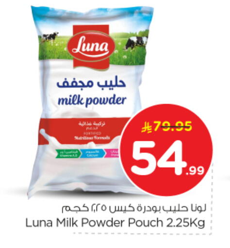 available at نستو in مملكة العربية السعودية, السعودية, سعودية - الرياض