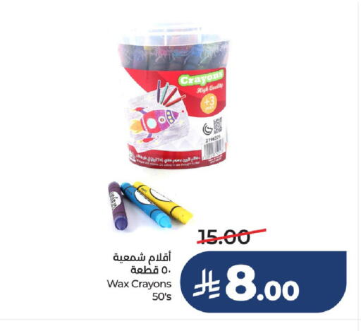 available at LULU Hypermarket in KSA, Saudi Arabia, Saudi - Hail