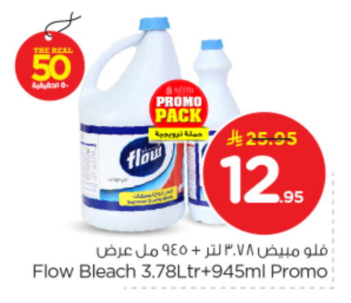 available at نستو in مملكة العربية السعودية, السعودية, سعودية - الخرج