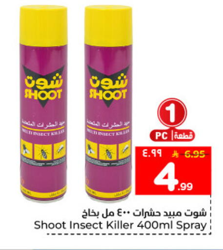 available at هايبر الوفاء in مملكة العربية السعودية, السعودية, سعودية - المنطقة الشرقية