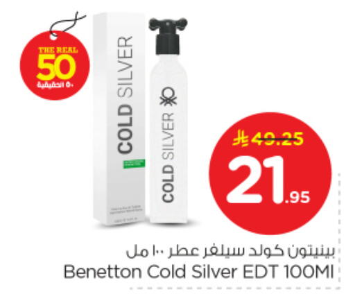 available at نستو in مملكة العربية السعودية, السعودية, سعودية - الخرج