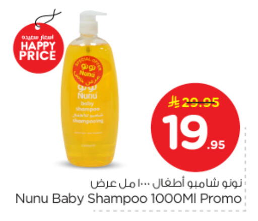 available at نستو in مملكة العربية السعودية, السعودية, سعودية - الخرج