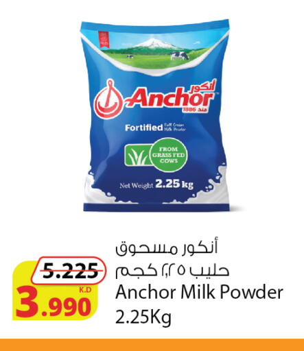 available at Agricultural Food Products Co. in Kuwait - Ahmadi Governorate