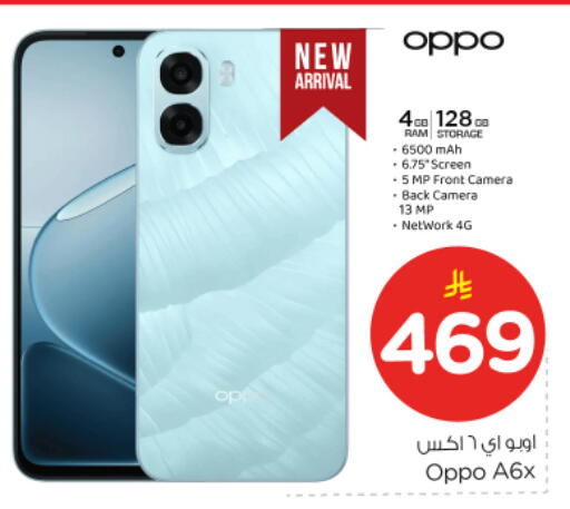 available at Nesto in KSA, Saudi Arabia, Saudi - Riyadh