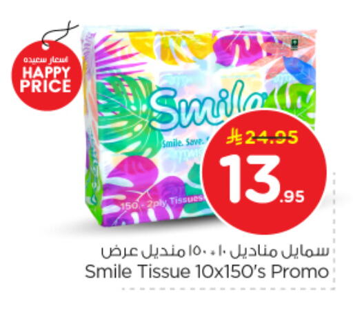 available at نستو in مملكة العربية السعودية, السعودية, سعودية - الخرج