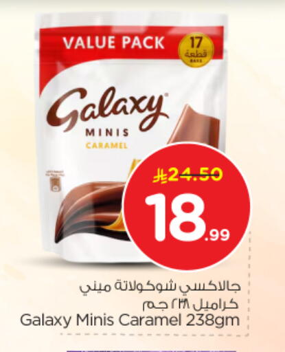 available at Nesto in KSA, Saudi Arabia, Saudi - Al-Kharj