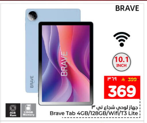 available at هايبر الوفاء in مملكة العربية السعودية, السعودية, سعودية - المنطقة الشرقية