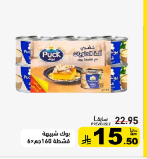 available at أسواق رامز in مملكة العربية السعودية, السعودية, سعودية - القطيف‎