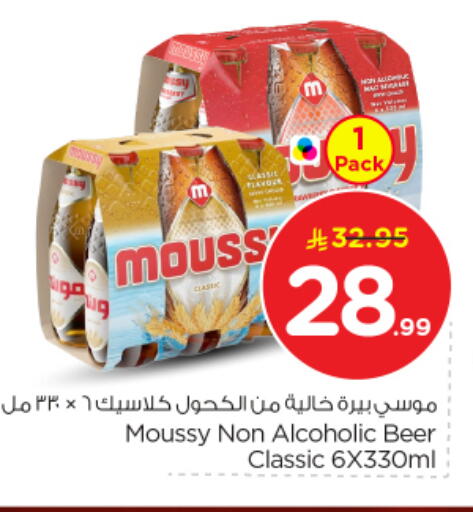 available at Nesto in KSA, Saudi Arabia, Saudi - Riyadh
