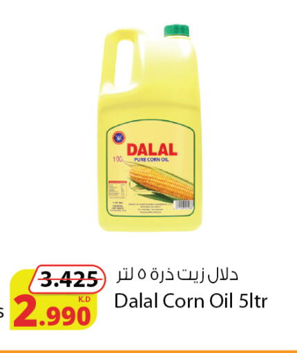 available at Agricultural Food Products Co. in Kuwait - Ahmadi Governorate