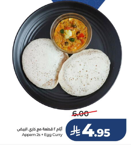 available at LULU Hypermarket in KSA, Saudi Arabia, Saudi - Unayzah