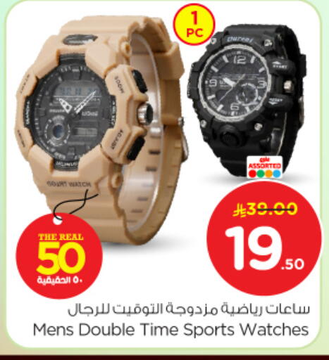 available at نستو in مملكة العربية السعودية, السعودية, سعودية - بريدة