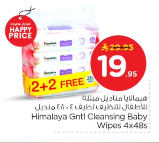 available at نستو in مملكة العربية السعودية, السعودية, سعودية - الخرج