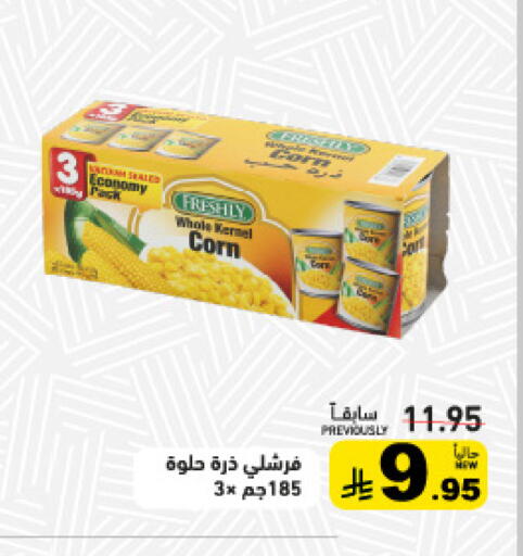 available at Aswaq Ramez in KSA, Saudi Arabia, Saudi - Hafar Al Batin