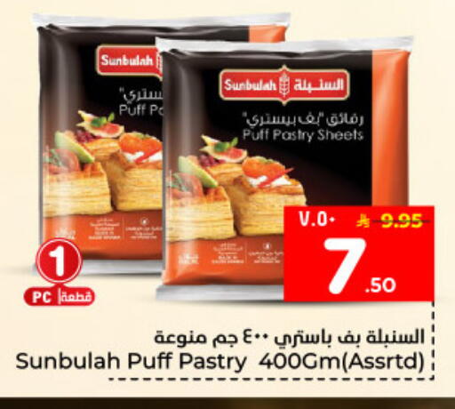 available at Hyper Al Wafa in KSA, Saudi Arabia, Saudi - Dammam