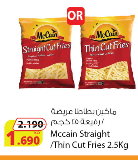 available at شركة المنتجات الزراعية الغذائية in الكويت - مدينة الكويت