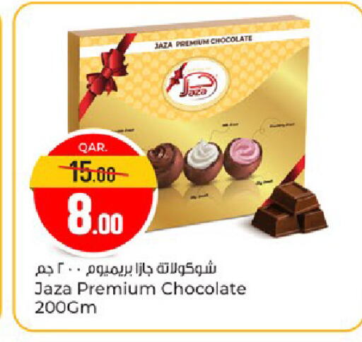 available at باريس هايبرماركت in قطر - أم صلال