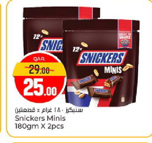 available at باريس هايبرماركت in قطر - أم صلال