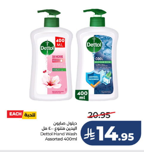 available at لولو هايبرماركت in مملكة العربية السعودية, السعودية, سعودية - حائل‎