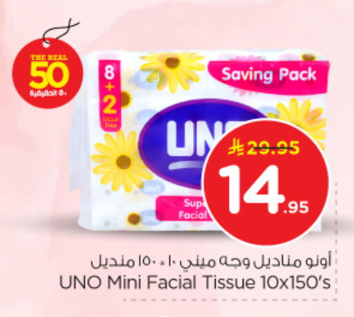 available at نستو in مملكة العربية السعودية, السعودية, سعودية - الرياض