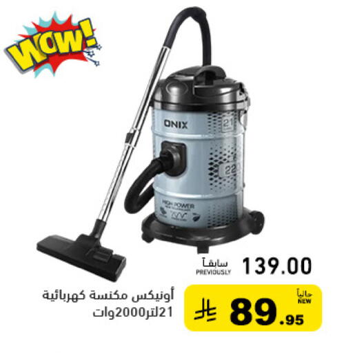 available at Aswaq Ramez in KSA, Saudi Arabia, Saudi - Dammam
