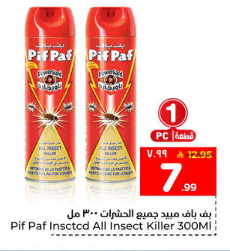 available at هايبر الوفاء in مملكة العربية السعودية, السعودية, سعودية - المنطقة الشرقية