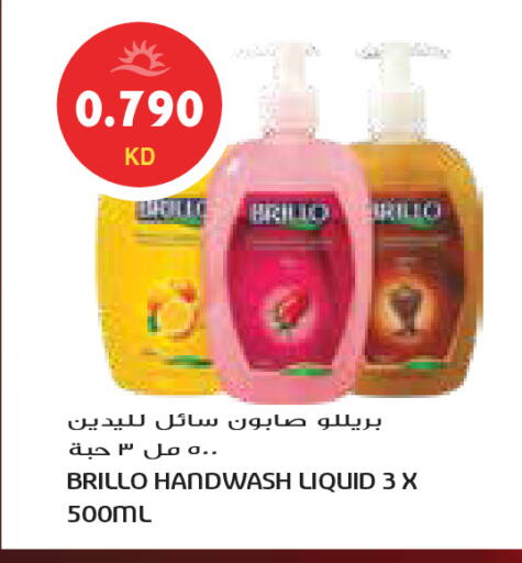 available at جراند كوستو in الكويت - مدينة الكويت