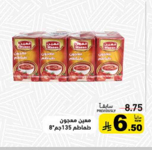 available at أسواق رامز in مملكة العربية السعودية, السعودية, سعودية - تبوك
