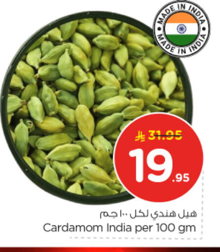 Cardamom available at نستو in مملكة العربية السعودية, السعودية, سعودية - الرياض